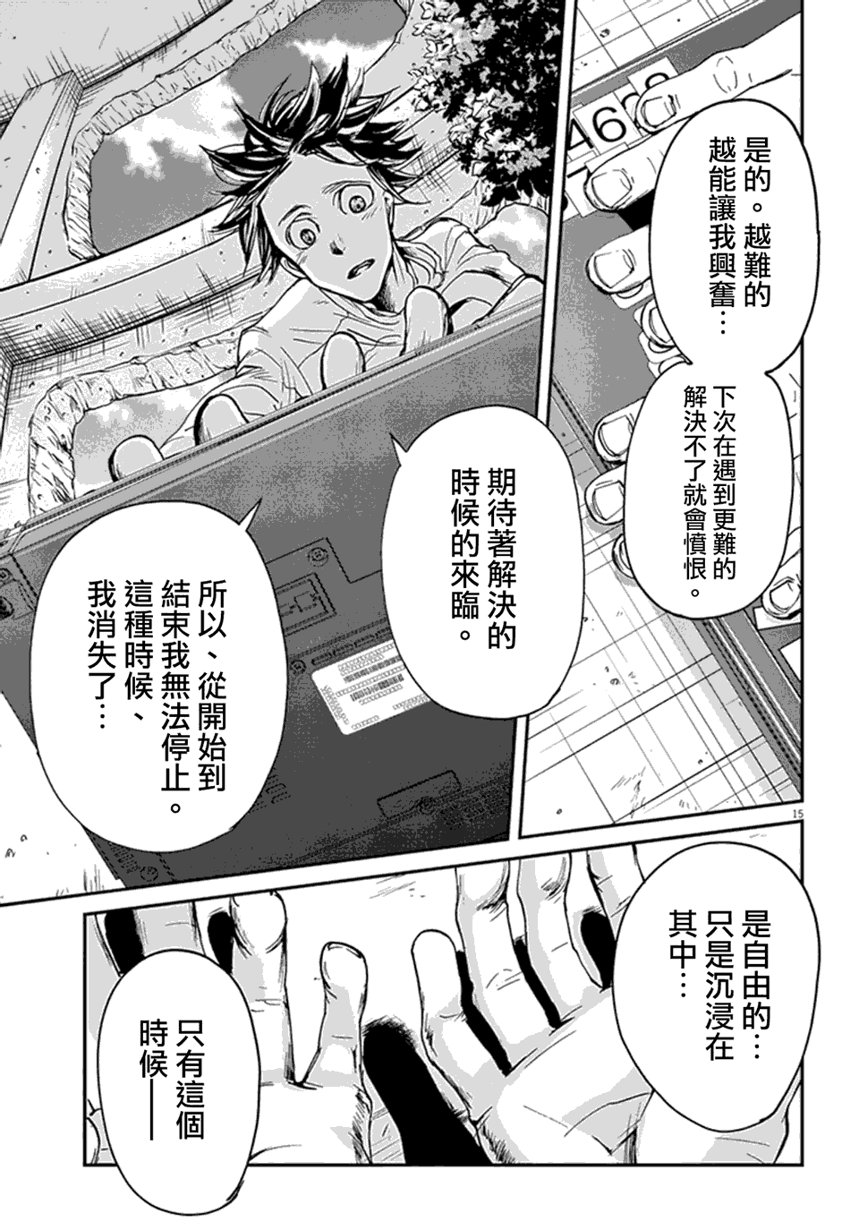 《国王们的海盗》漫画最新章节第5话免费下拉式在线观看章节第【14】张图片