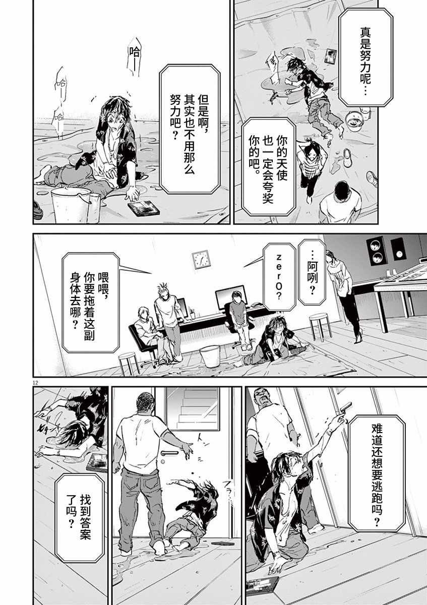 《国王们的海盗》漫画最新章节第69话免费下拉式在线观看章节第【12】张图片