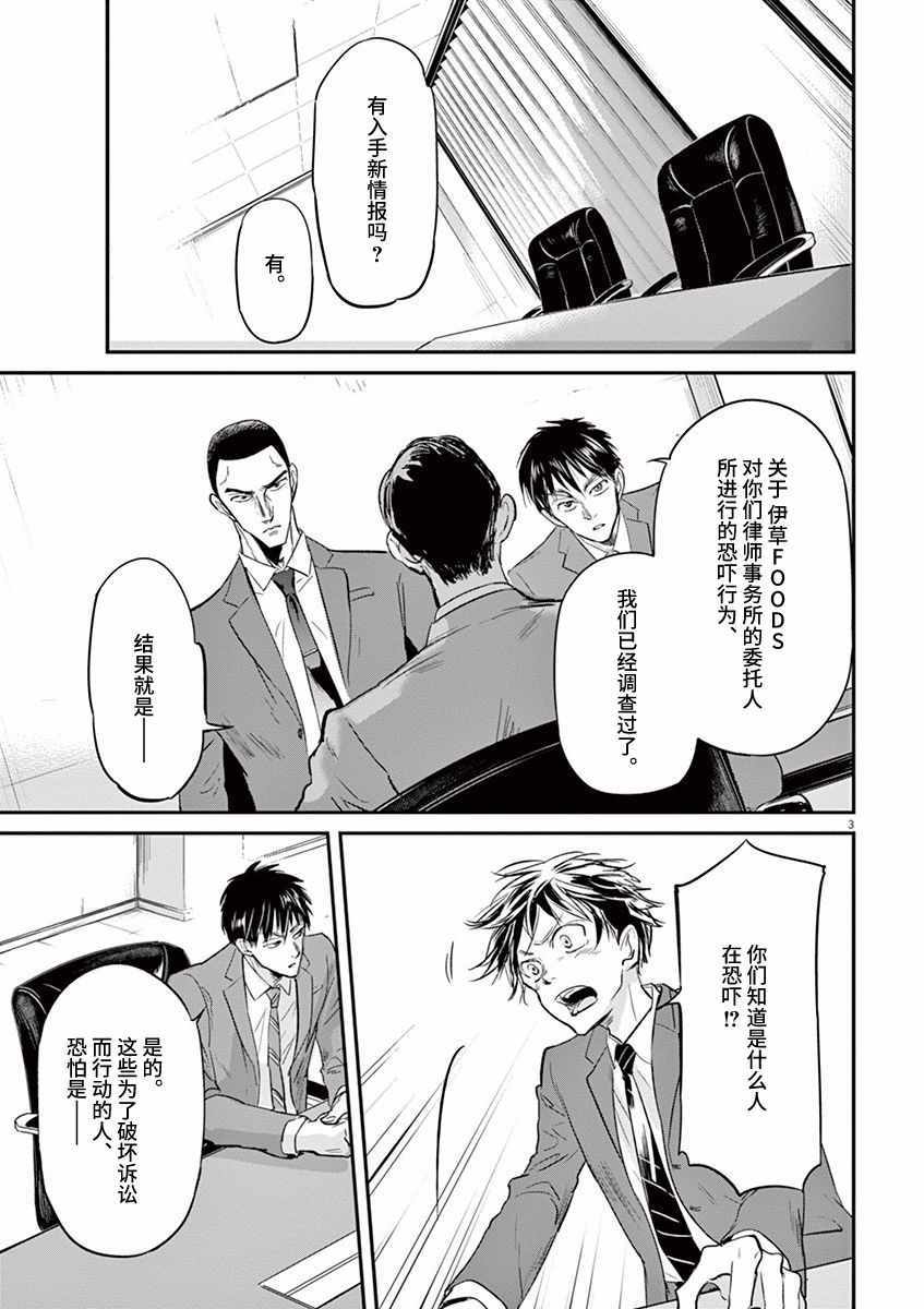 《国王们的海盗》漫画最新章节第88话免费下拉式在线观看章节第【3】张图片