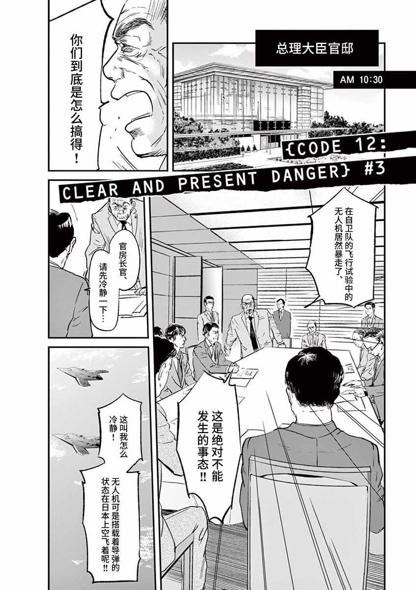 《国王们的海盗》漫画最新章节第95话免费下拉式在线观看章节第【1】张图片