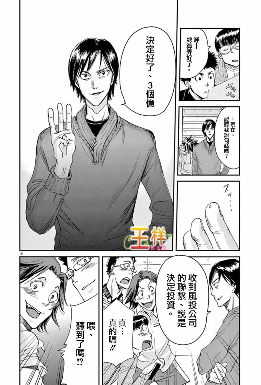 《国王们的海盗》漫画最新章节第1话免费下拉式在线观看章节第【16】张图片