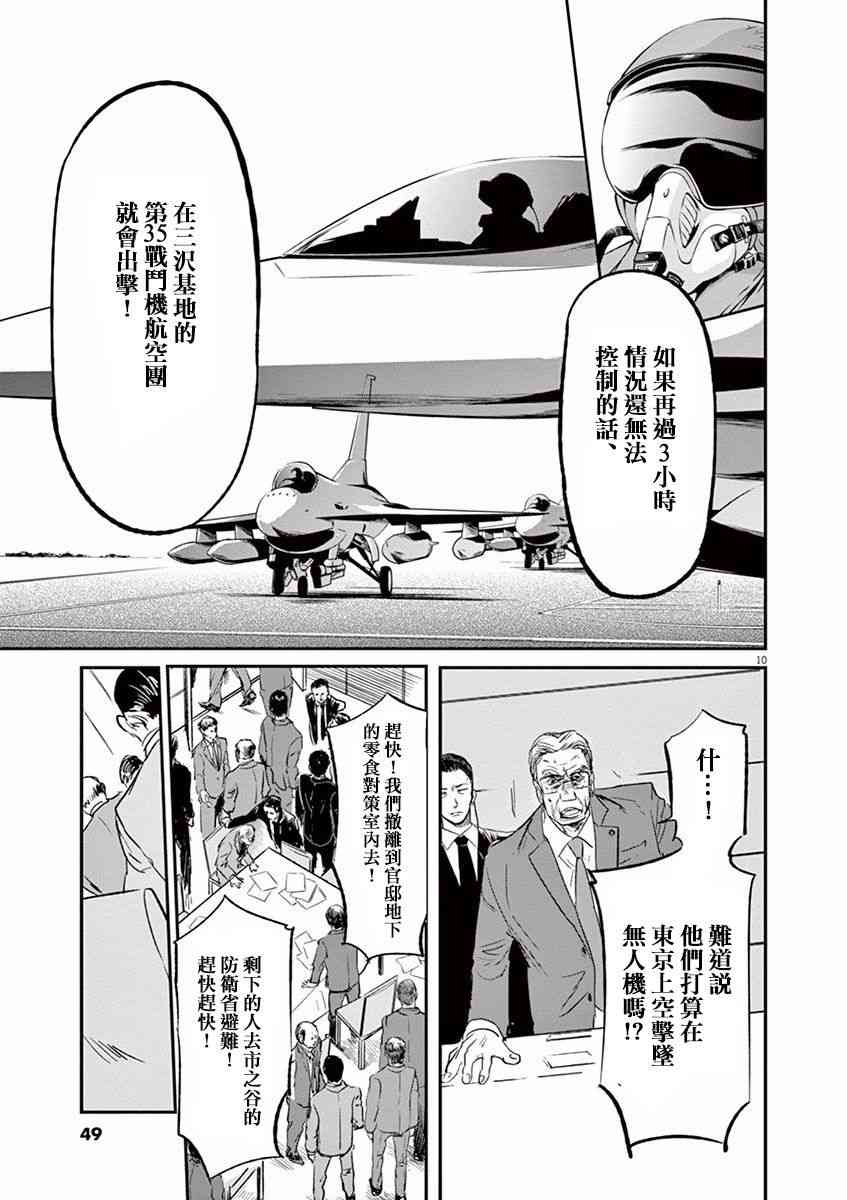 《国王们的海盗》漫画最新章节第99话免费下拉式在线观看章节第【10】张图片