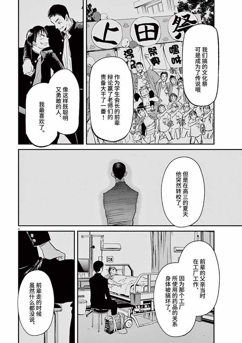 《国王们的海盗》漫画最新章节第86话免费下拉式在线观看章节第【10】张图片