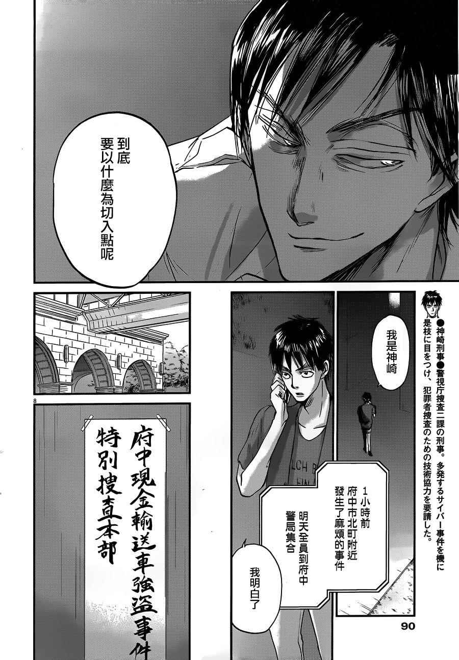 《国王们的海盗》漫画最新章节第54话免费下拉式在线观看章节第【8】张图片