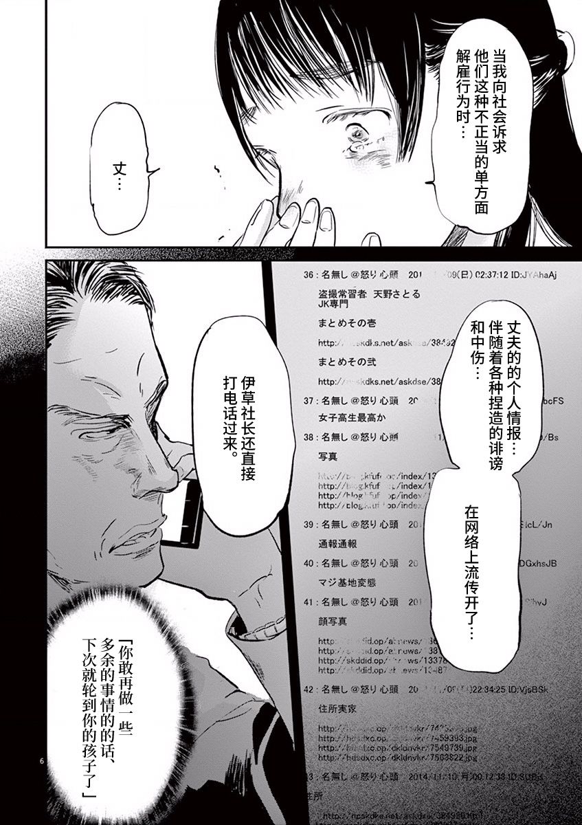 《国王们的海盗》漫画最新章节第85话免费下拉式在线观看章节第【6】张图片