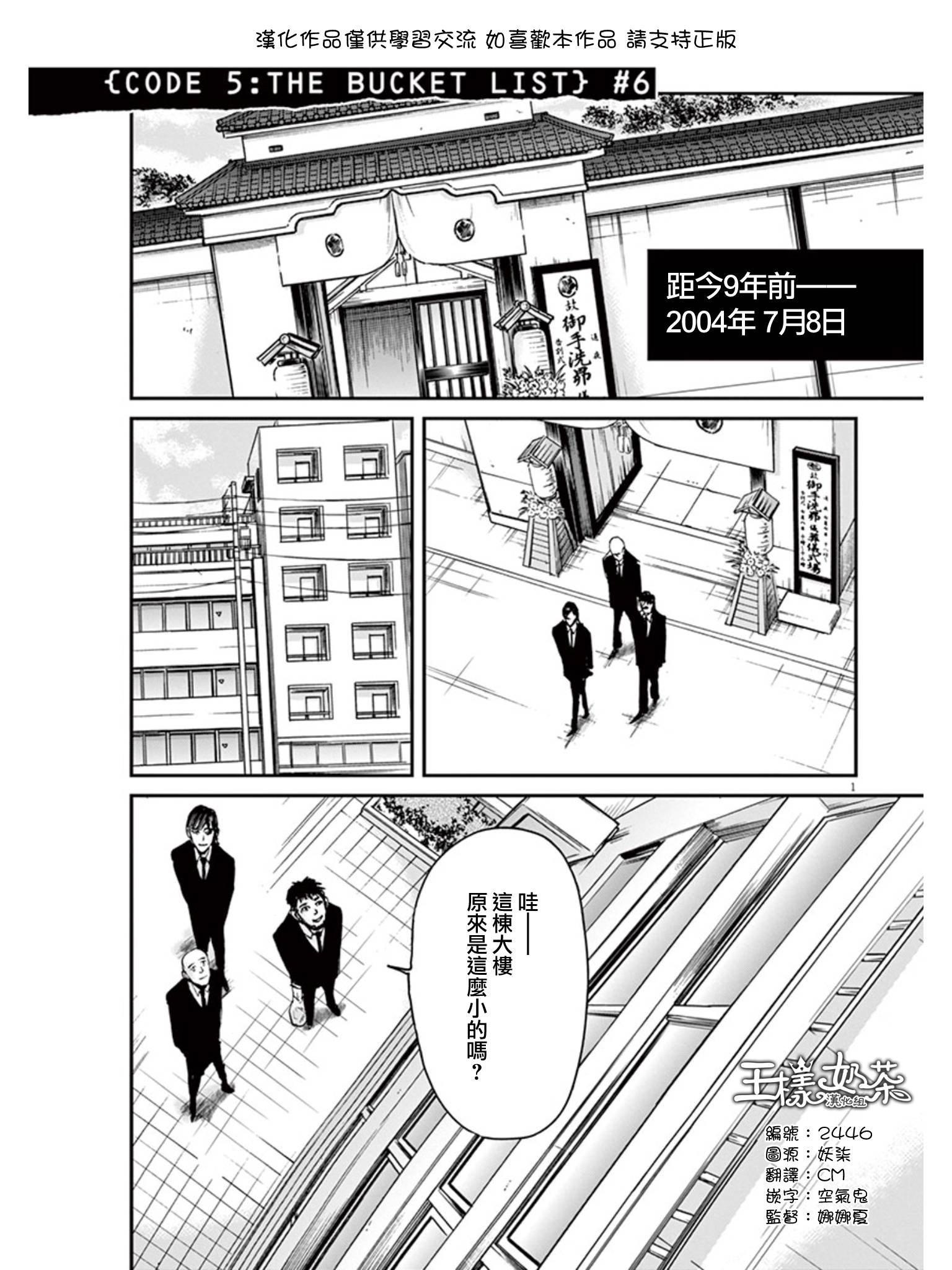 《国王们的海盗》漫画最新章节第30话免费下拉式在线观看章节第【1】张图片