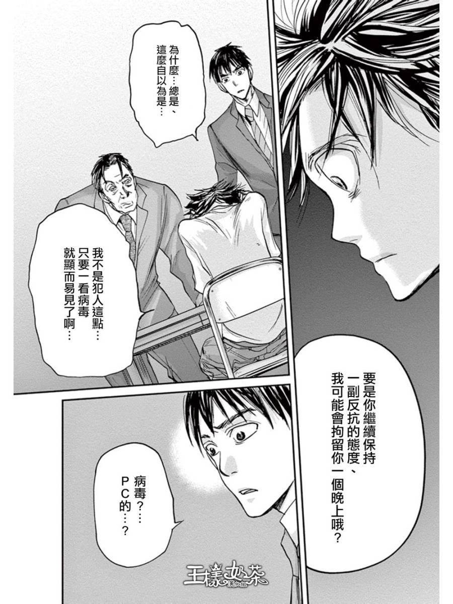 《国王们的海盗》漫画最新章节第17话免费下拉式在线观看章节第【17】张图片