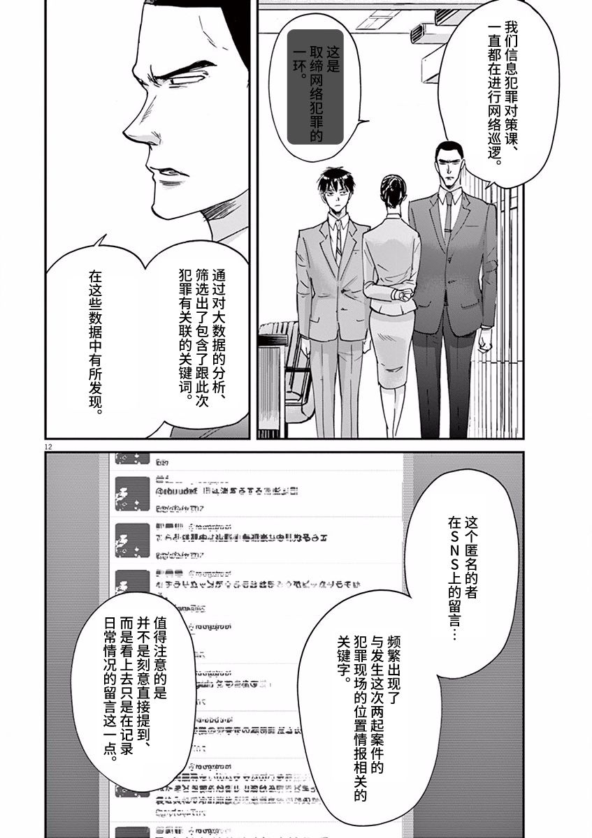 《国王们的海盗》漫画最新章节第56话免费下拉式在线观看章节第【12】张图片