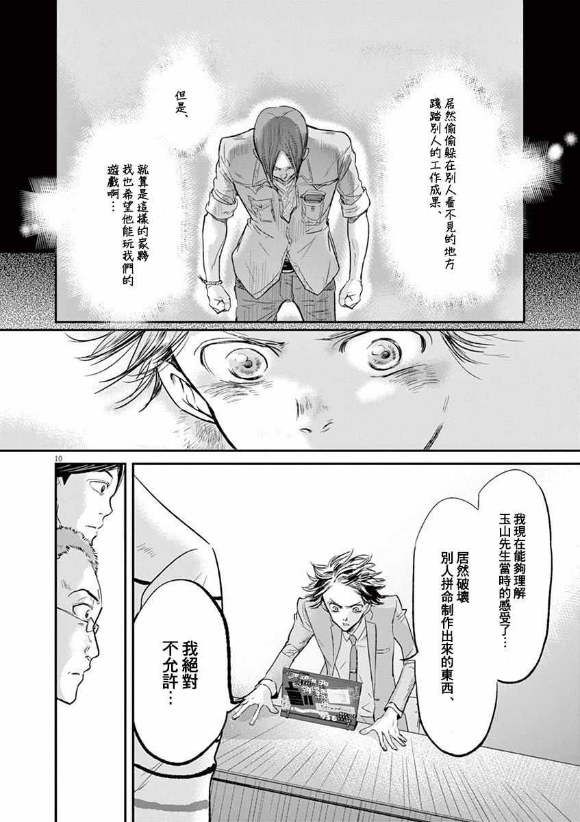 《国王们的海盗》漫画最新章节第107话免费下拉式在线观看章节第【10】张图片