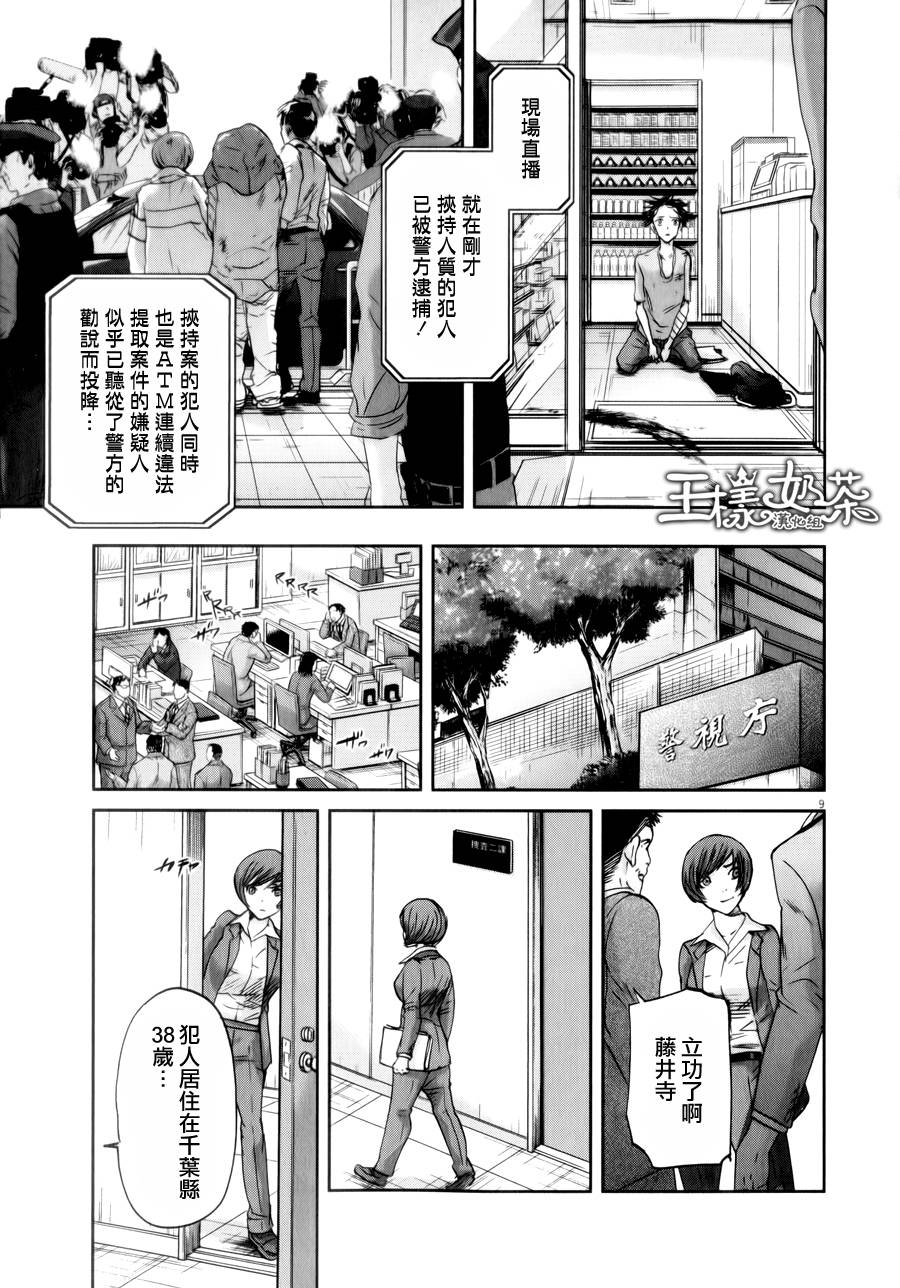 《国王们的海盗》漫画最新章节第39话免费下拉式在线观看章节第【9】张图片