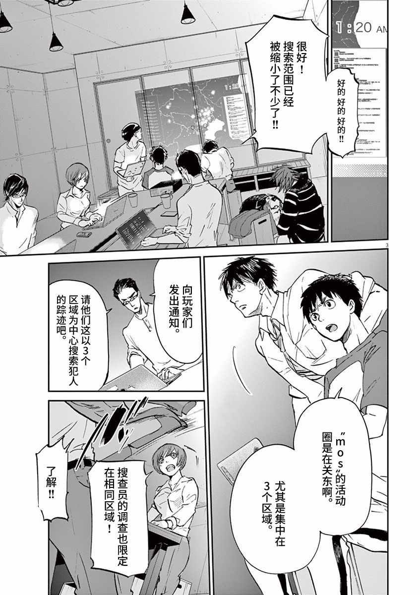 《国王们的海盗》漫画最新章节第69话免费下拉式在线观看章节第【3】张图片