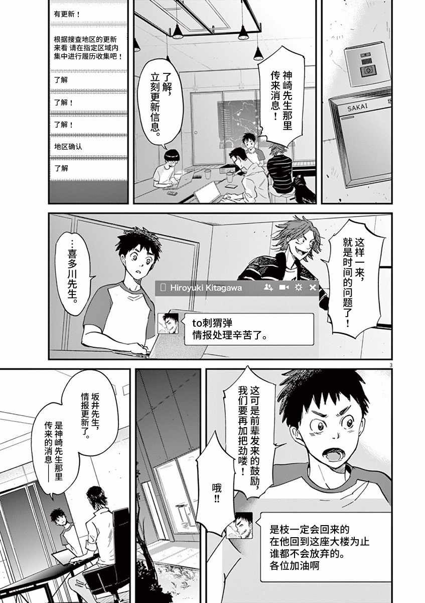 《国王们的海盗》漫画最新章节第72话免费下拉式在线观看章节第【3】张图片