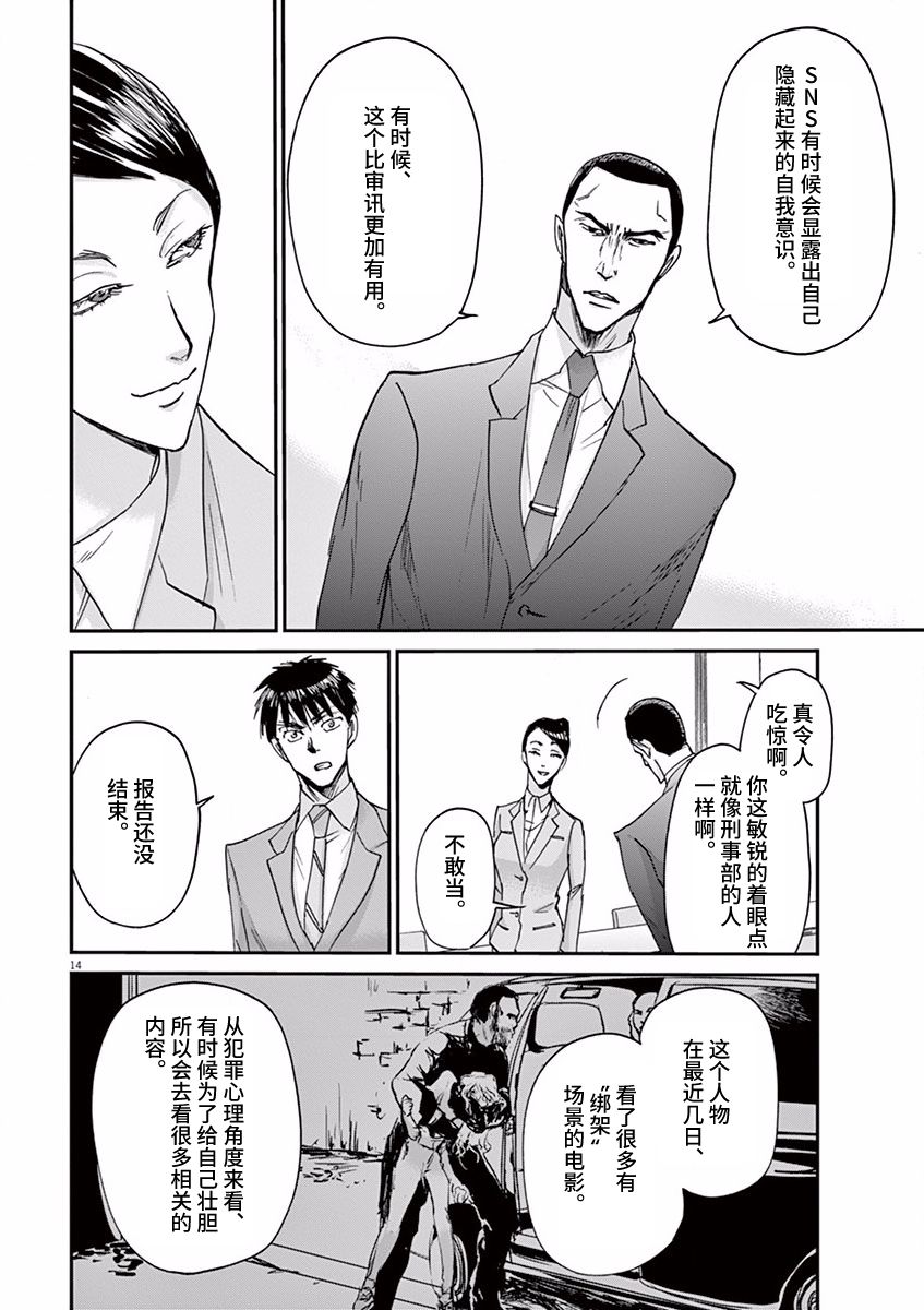 《国王们的海盗》漫画最新章节第56话免费下拉式在线观看章节第【14】张图片