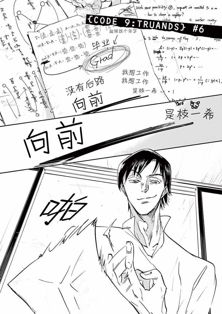 《国王们的海盗》漫画最新章节第66话免费下拉式在线观看章节第【2】张图片