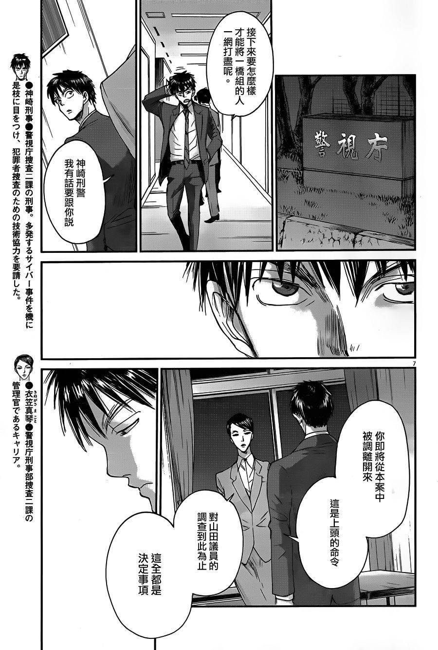 《国王们的海盗》漫画最新章节第50话免费下拉式在线观看章节第【7】张图片