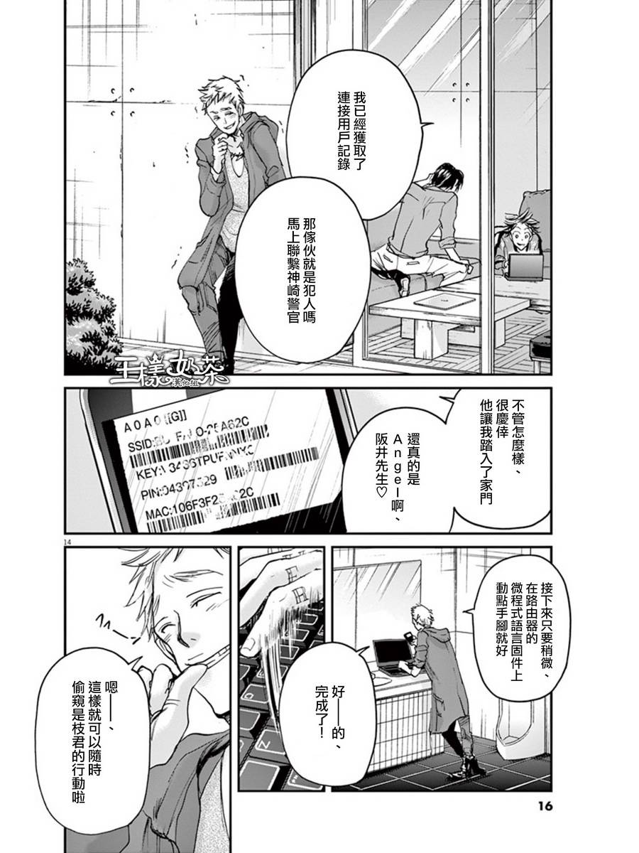 《国王们的海盗》漫画最新章节第20话免费下拉式在线观看章节第【14】张图片