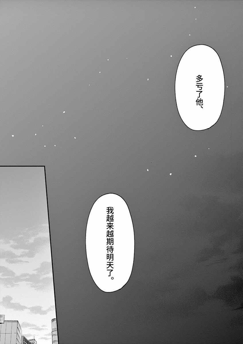 《国王们的海盗》漫画最新章节第94话免费下拉式在线观看章节第【9】张图片