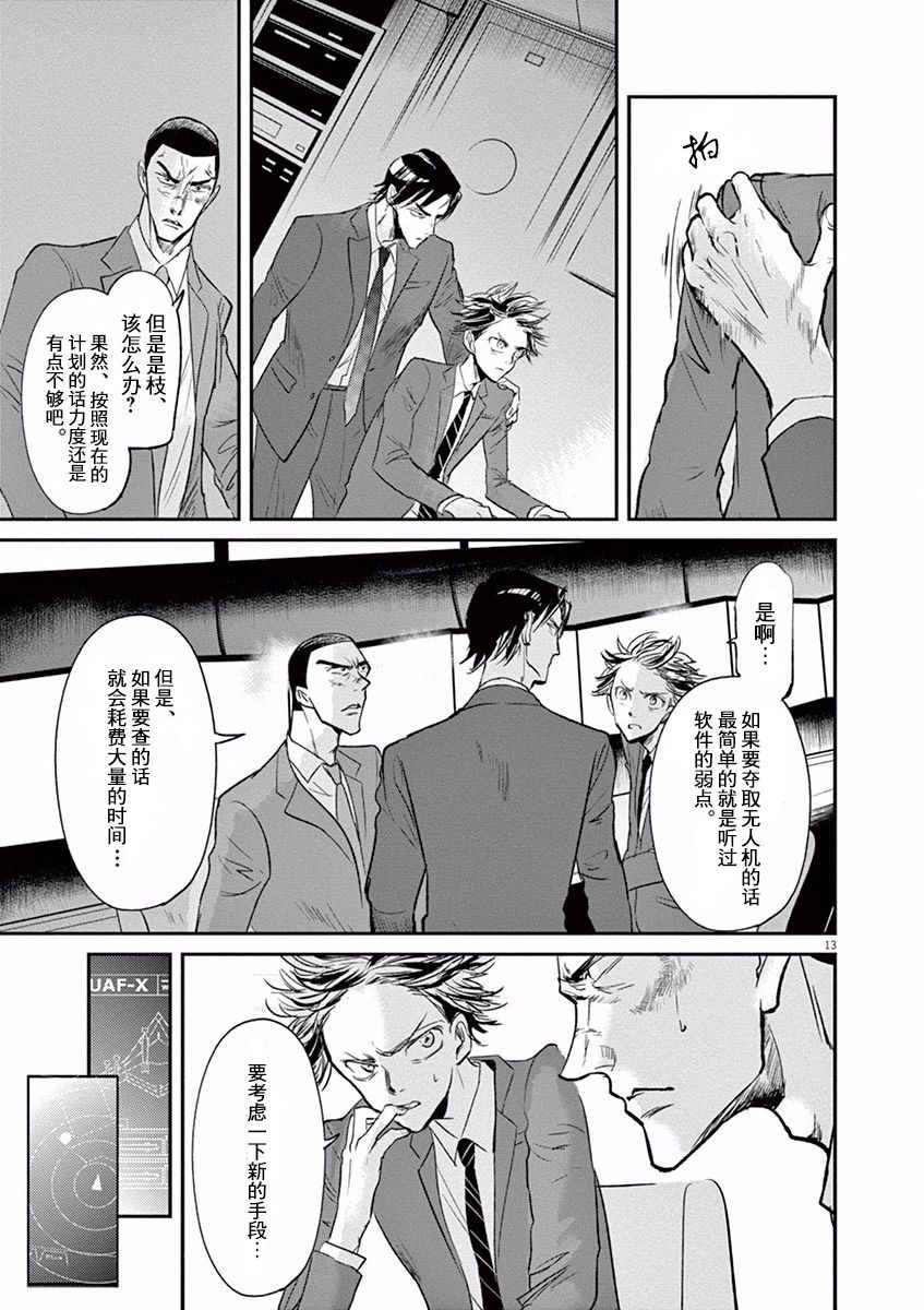 《国王们的海盗》漫画最新章节第97话免费下拉式在线观看章节第【17】张图片