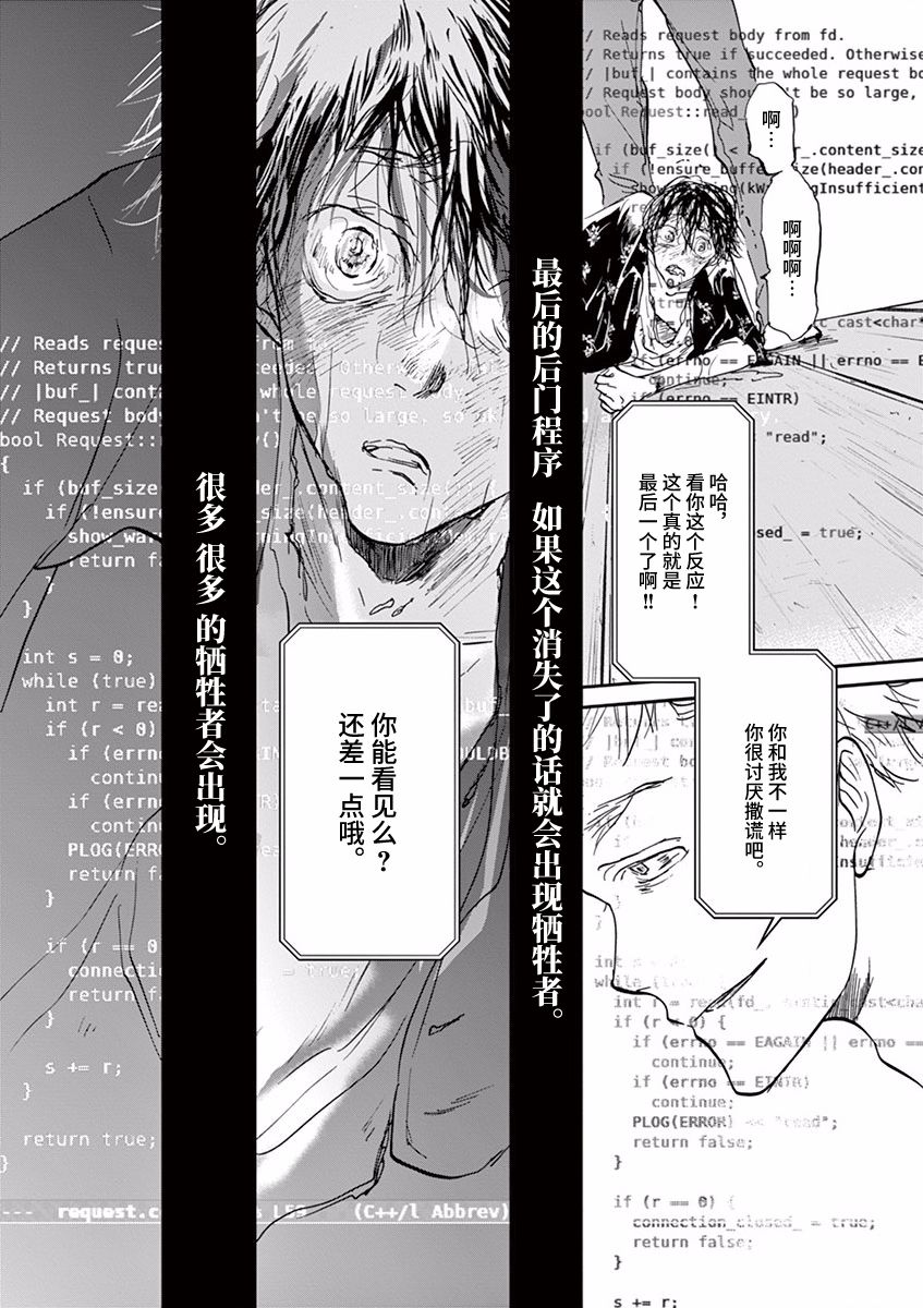 《国王们的海盗》漫画最新章节第71话免费下拉式在线观看章节第【14】张图片