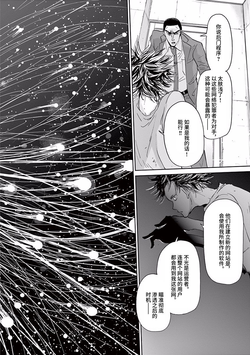 《国王们的海盗》漫画最新章节第64话免费下拉式在线观看章节第【8】张图片