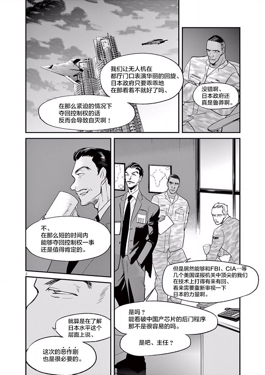 《国王们的海盗》漫画最新章节第102话免费下拉式在线观看章节第【2】张图片