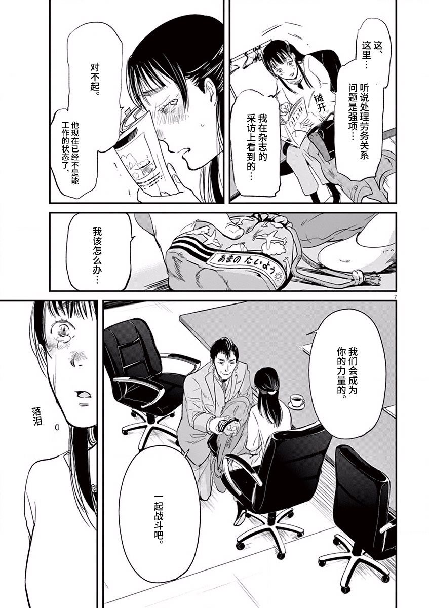 《国王们的海盗》漫画最新章节第85话免费下拉式在线观看章节第【7】张图片