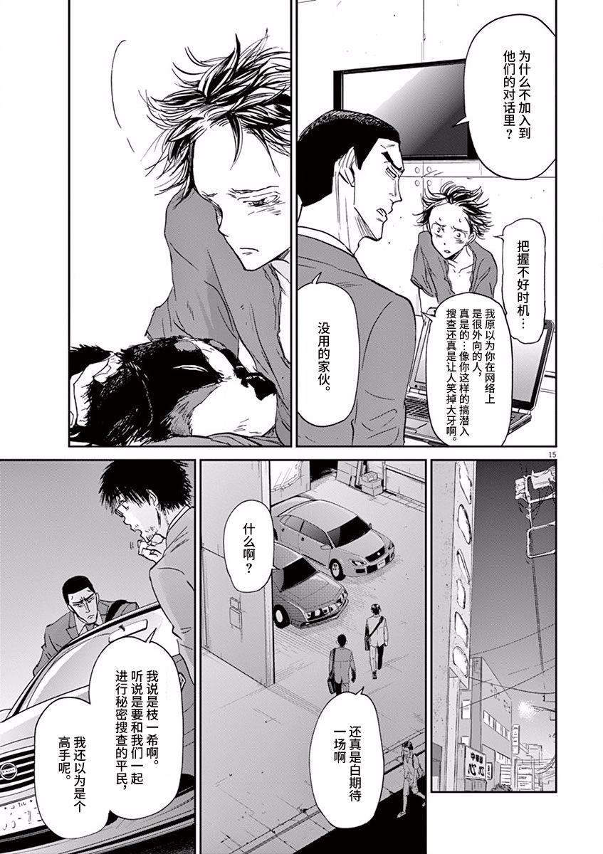 《国王们的海盗》漫画最新章节第64话免费下拉式在线观看章节第【19】张图片