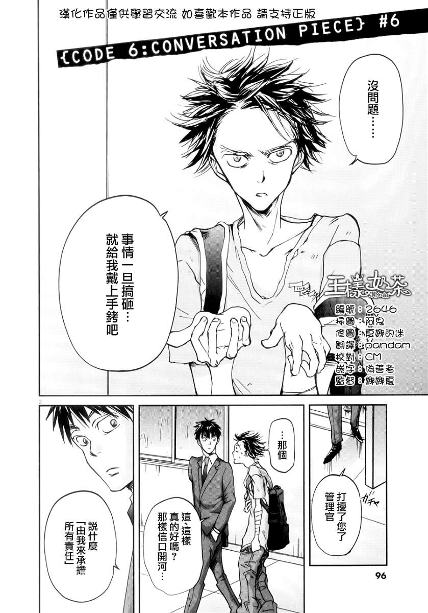 《国王们的海盗》漫画最新章节第36话免费下拉式在线观看章节第【2】张图片