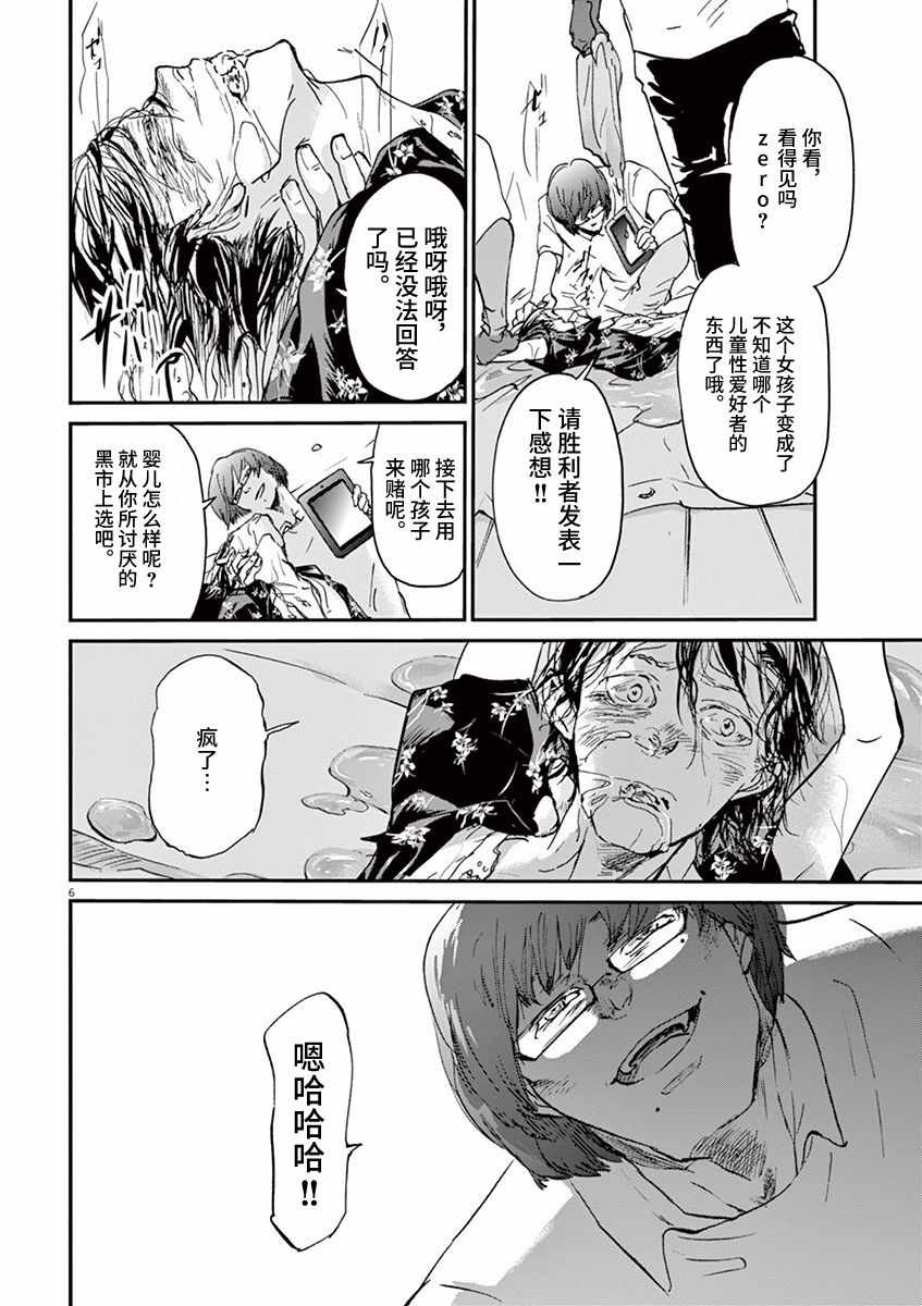 《国王们的海盗》漫画最新章节第69话免费下拉式在线观看章节第【6】张图片