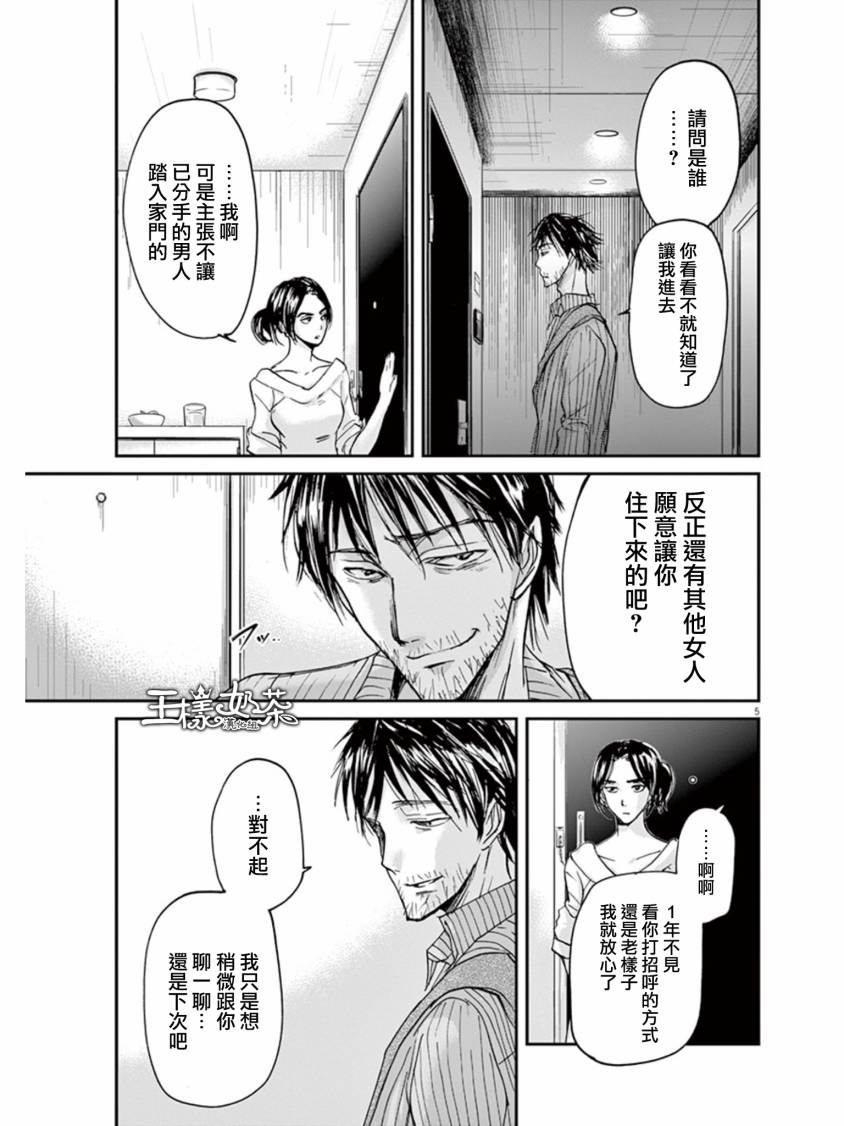 《国王们的海盗》漫画最新章节第27话免费下拉式在线观看章节第【5】张图片