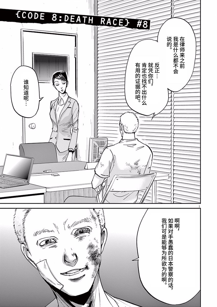 《国王们的海盗》漫画最新章节第60话免费下拉式在线观看章节第【1】张图片