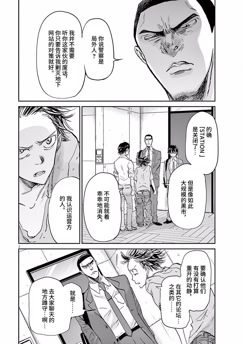 《国王们的海盗》漫画最新章节第63话免费下拉式在线观看章节第【2】张图片