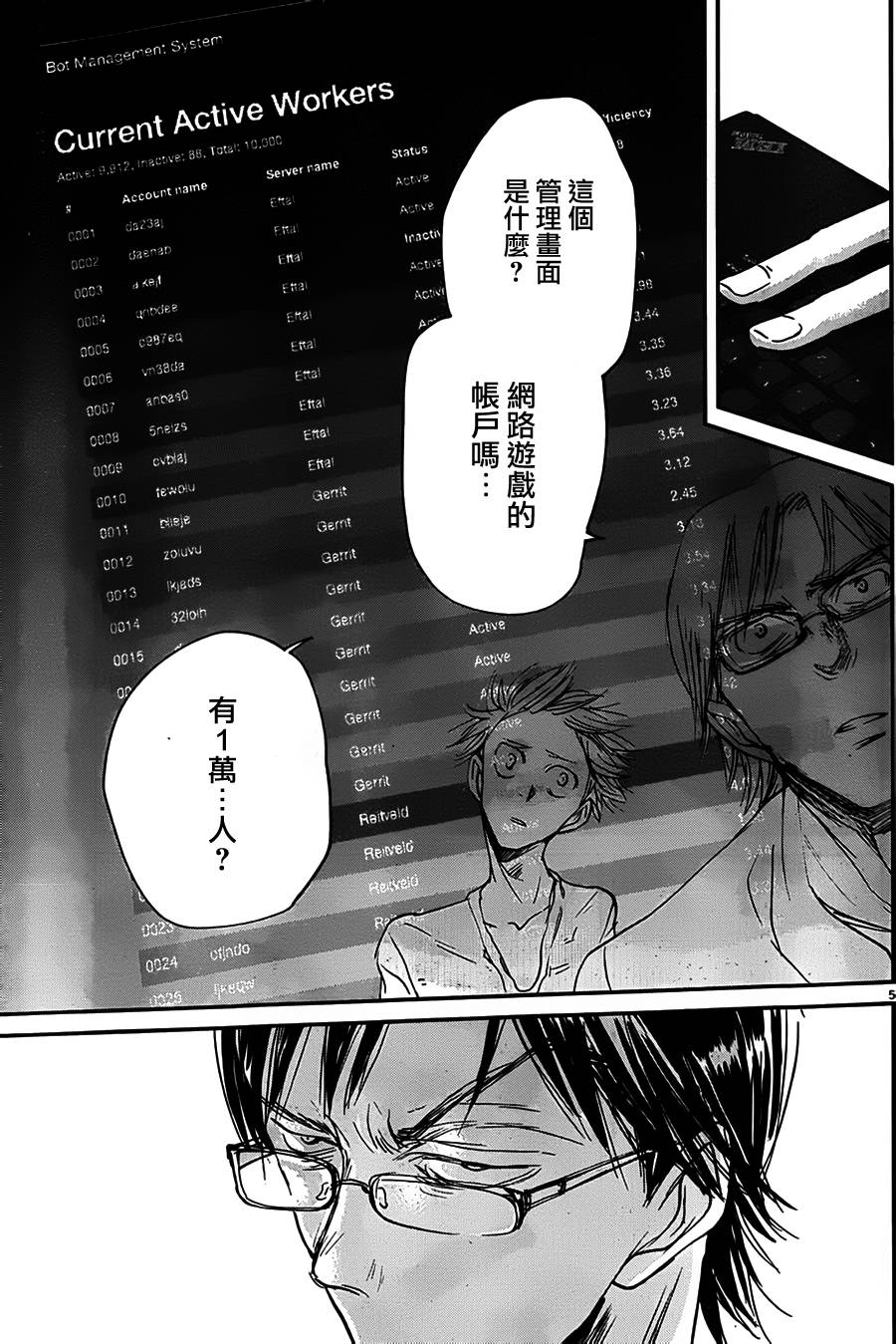 《国王们的海盗》漫画最新章节第46话免费下拉式在线观看章节第【5】张图片