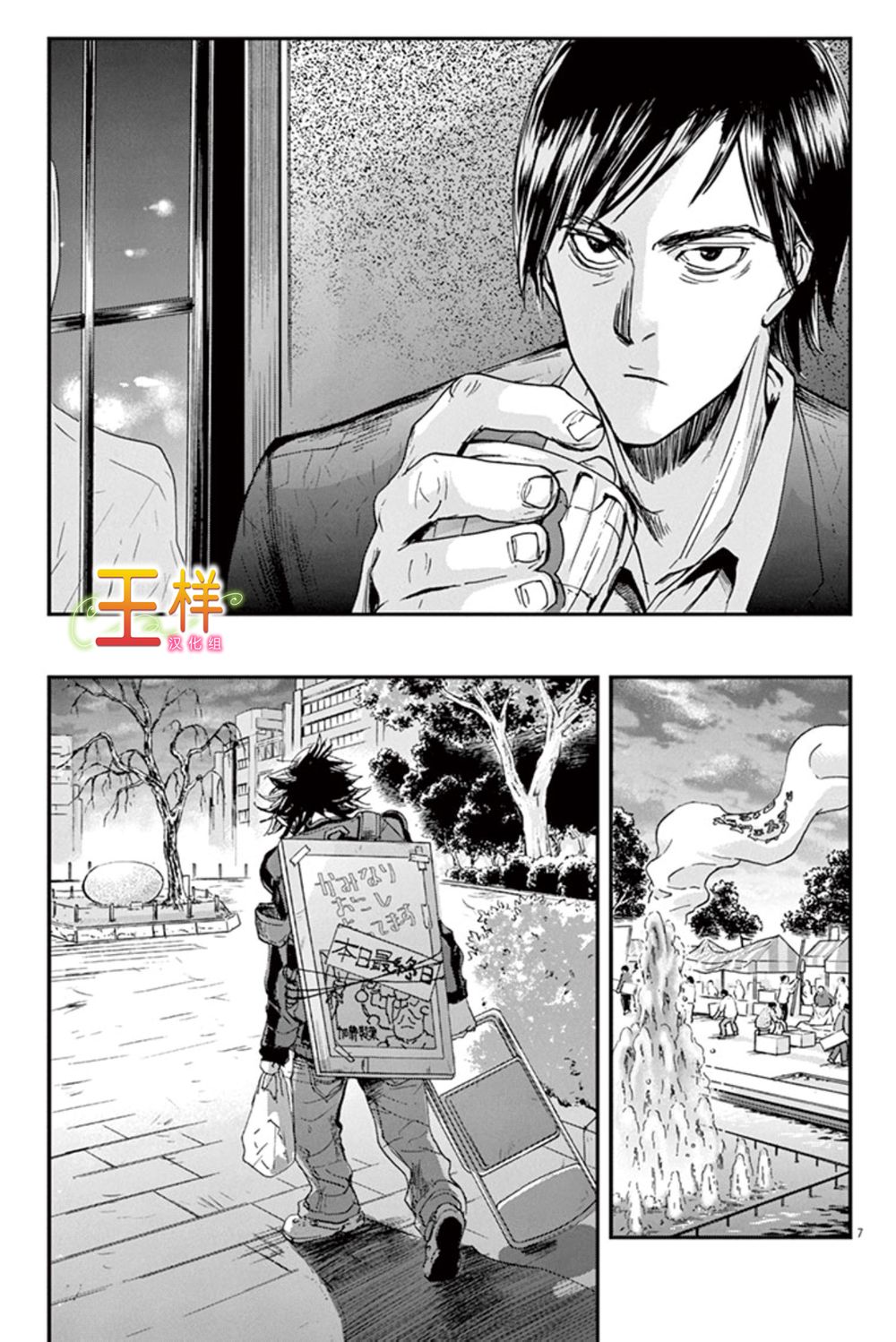 《国王们的海盗》漫画最新章节第4话免费下拉式在线观看章节第【7】张图片