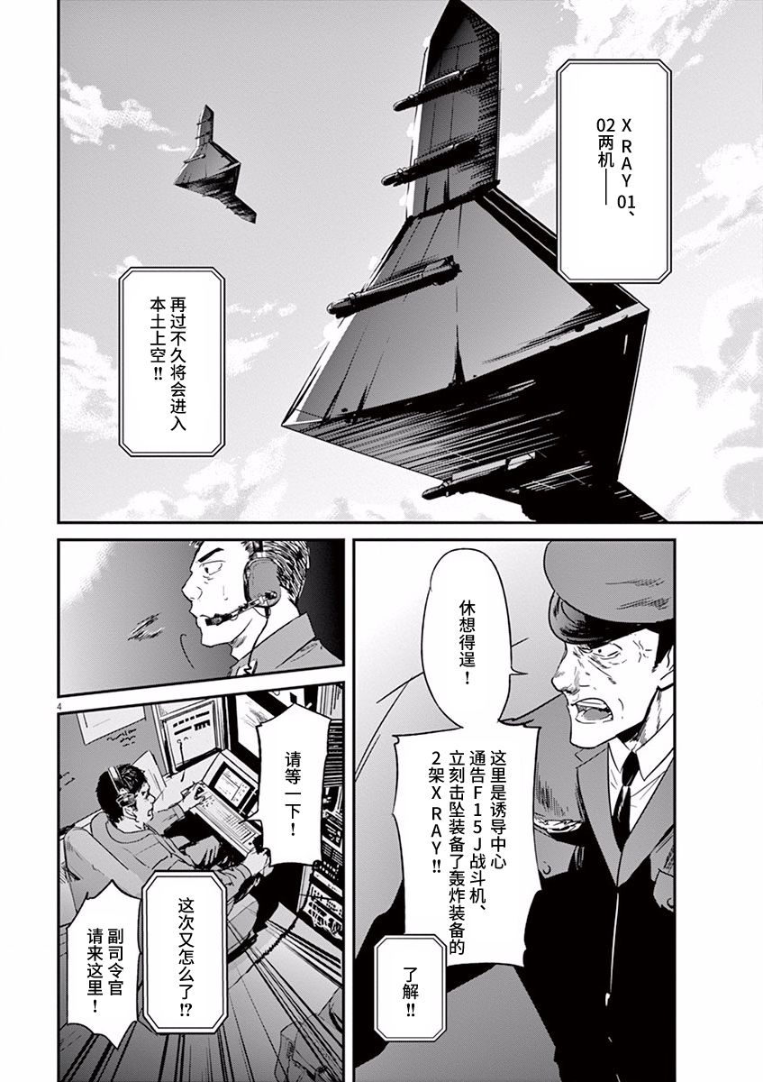 《国王们的海盗》漫画最新章节第96话免费下拉式在线观看章节第【4】张图片