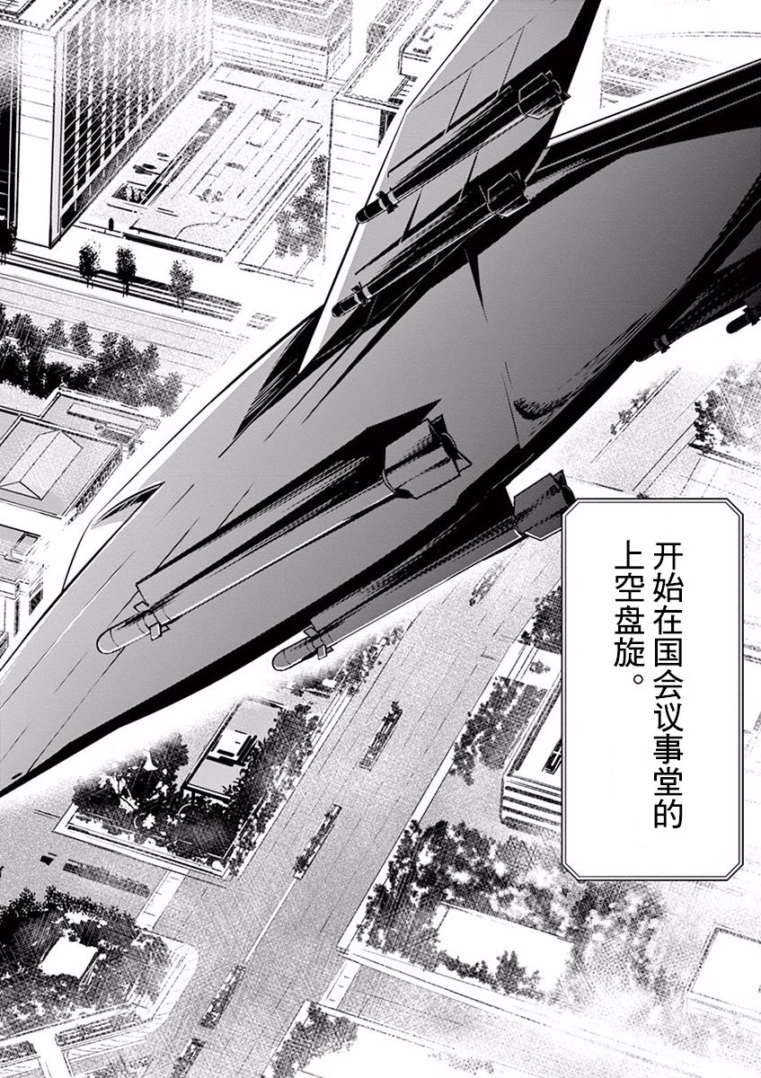 《国王们的海盗》漫画最新章节第97话免费下拉式在线观看章节第【6】张图片