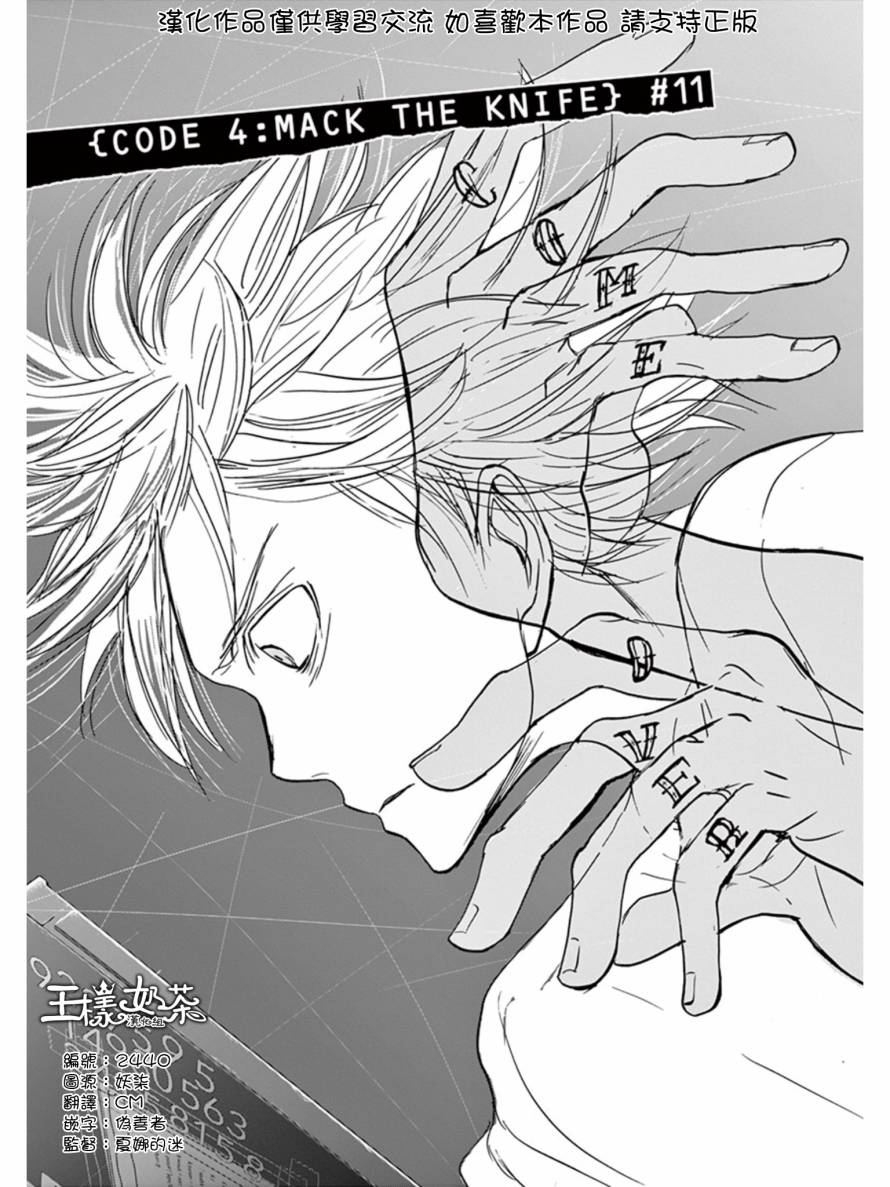 《国王们的海盗》漫画最新章节第24话免费下拉式在线观看章节第【2】张图片