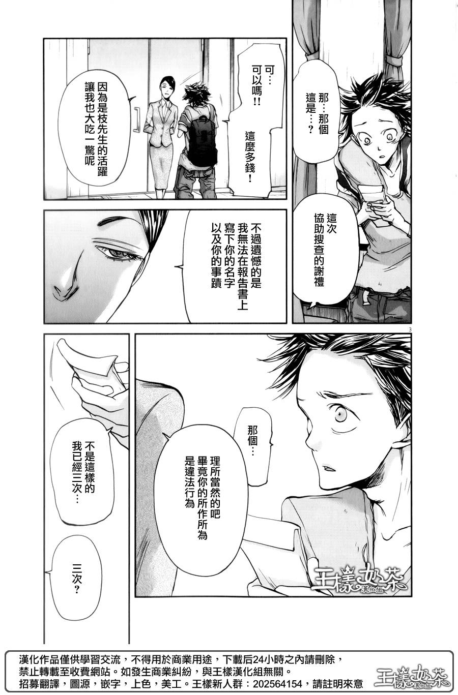 《国王们的海盗》漫画最新章节第40话免费下拉式在线观看章节第【3】张图片