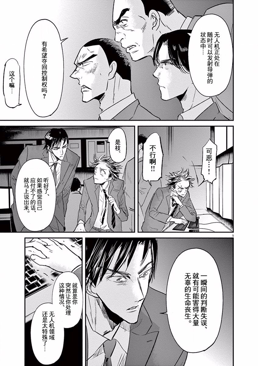 《国王们的海盗》漫画最新章节第97话免费下拉式在线观看章节第【13】张图片