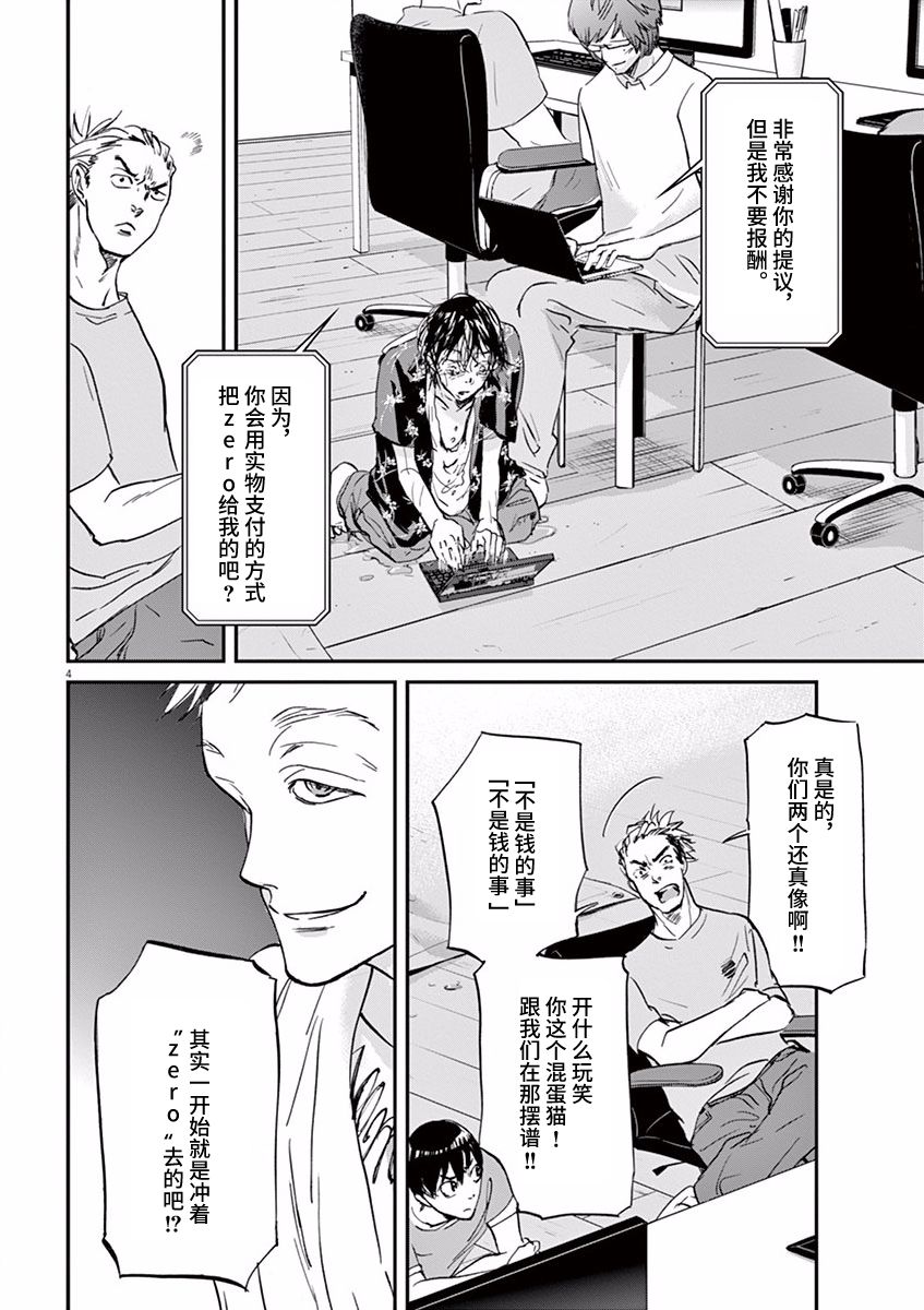 《国王们的海盗》漫画最新章节第70话免费下拉式在线观看章节第【4】张图片