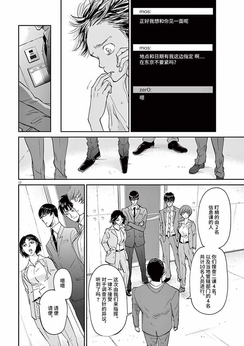 《国王们的海盗》漫画最新章节第65话免费下拉式在线观看章节第【12】张图片