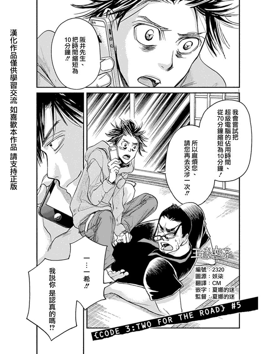 《国王们的海盗》漫画最新章节第13话免费下拉式在线观看章节第【1】张图片