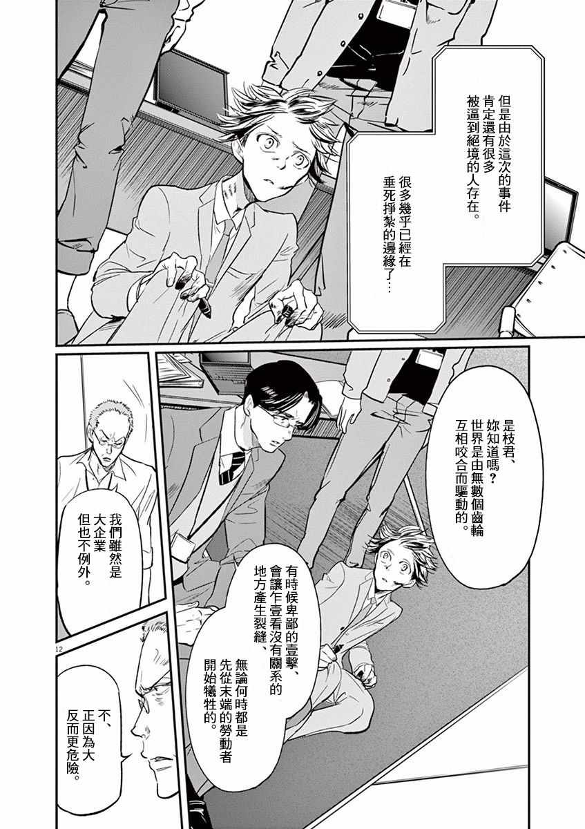 《国王们的海盗》漫画最新章节第108话免费下拉式在线观看章节第【16】张图片