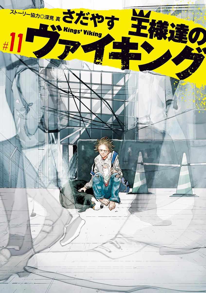 《国王们的海盗》漫画最新章节第108话免费下拉式在线观看章节第【1】张图片