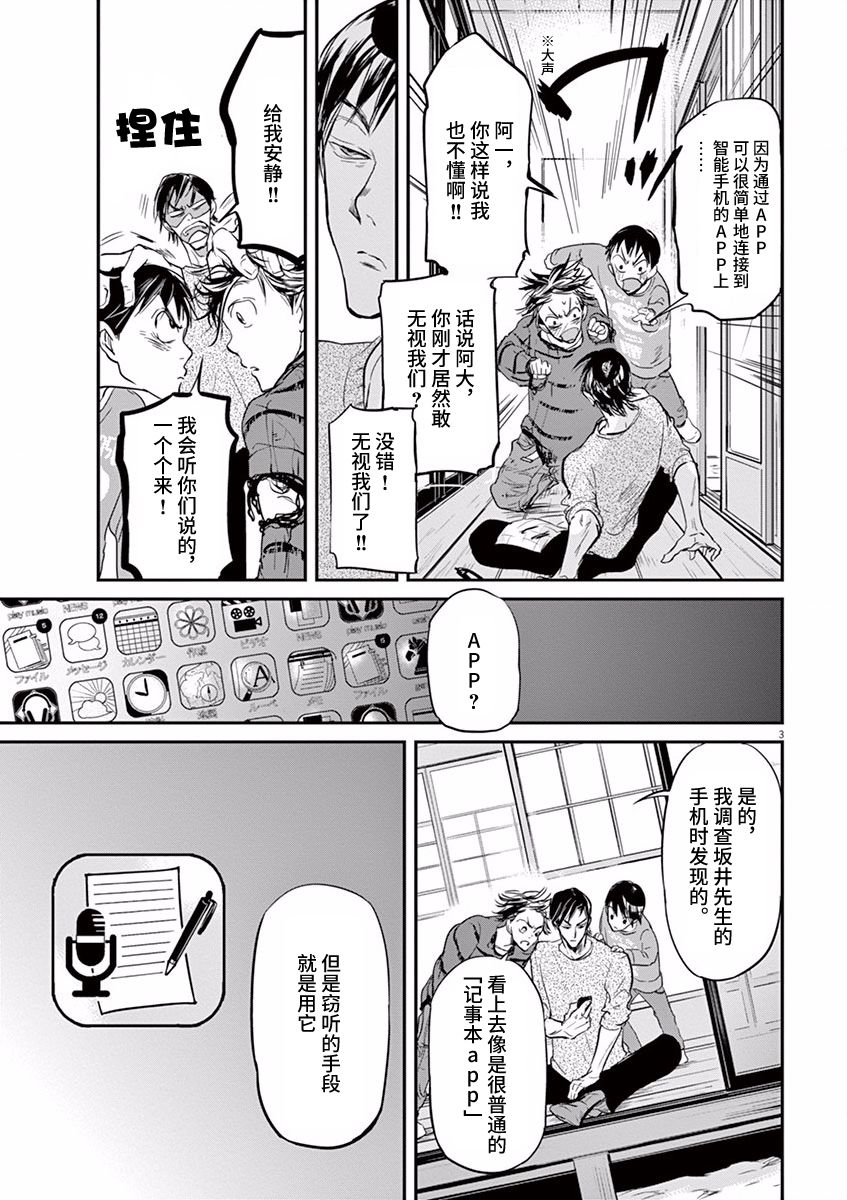 《国王们的海盗》漫画最新章节第80话免费下拉式在线观看章节第【3】张图片