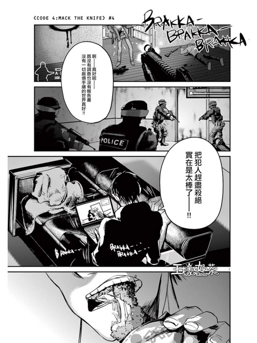 《国王们的海盗》漫画最新章节第17话免费下拉式在线观看章节第【1】张图片