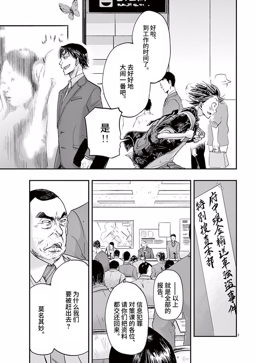 《国王们的海盗》漫画最新章节第55话免费下拉式在线观看章节第【3】张图片