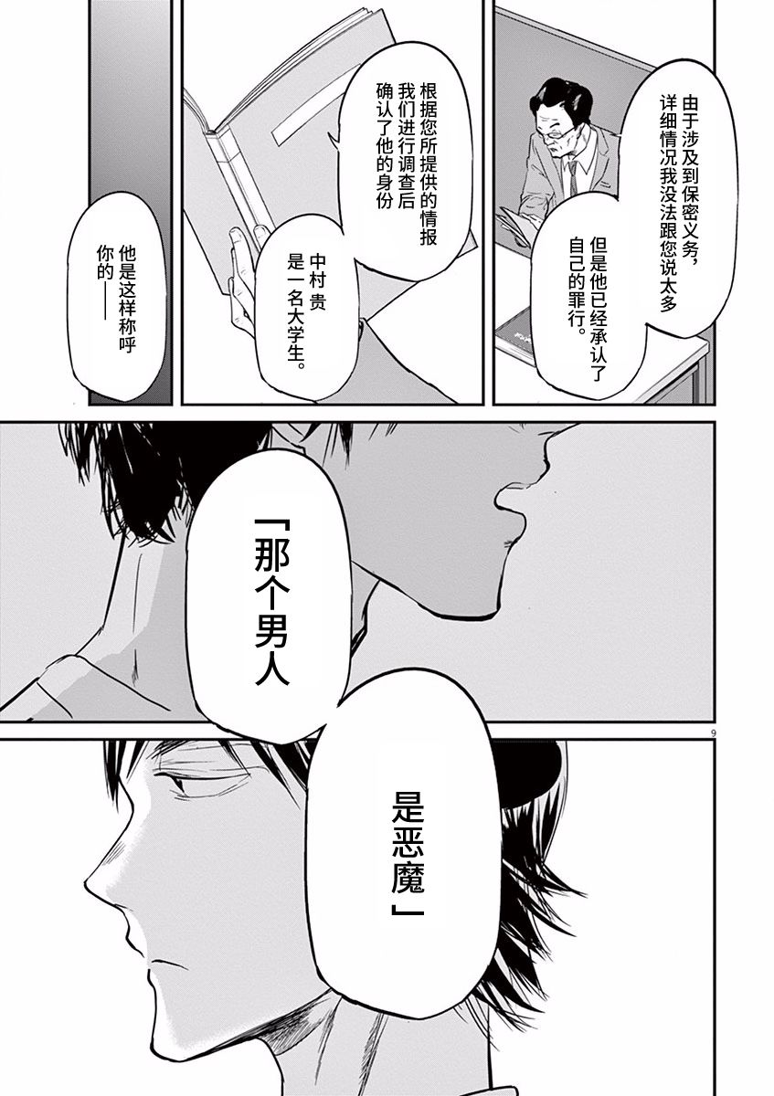 《国王们的海盗》漫画最新章节第81话免费下拉式在线观看章节第【9】张图片