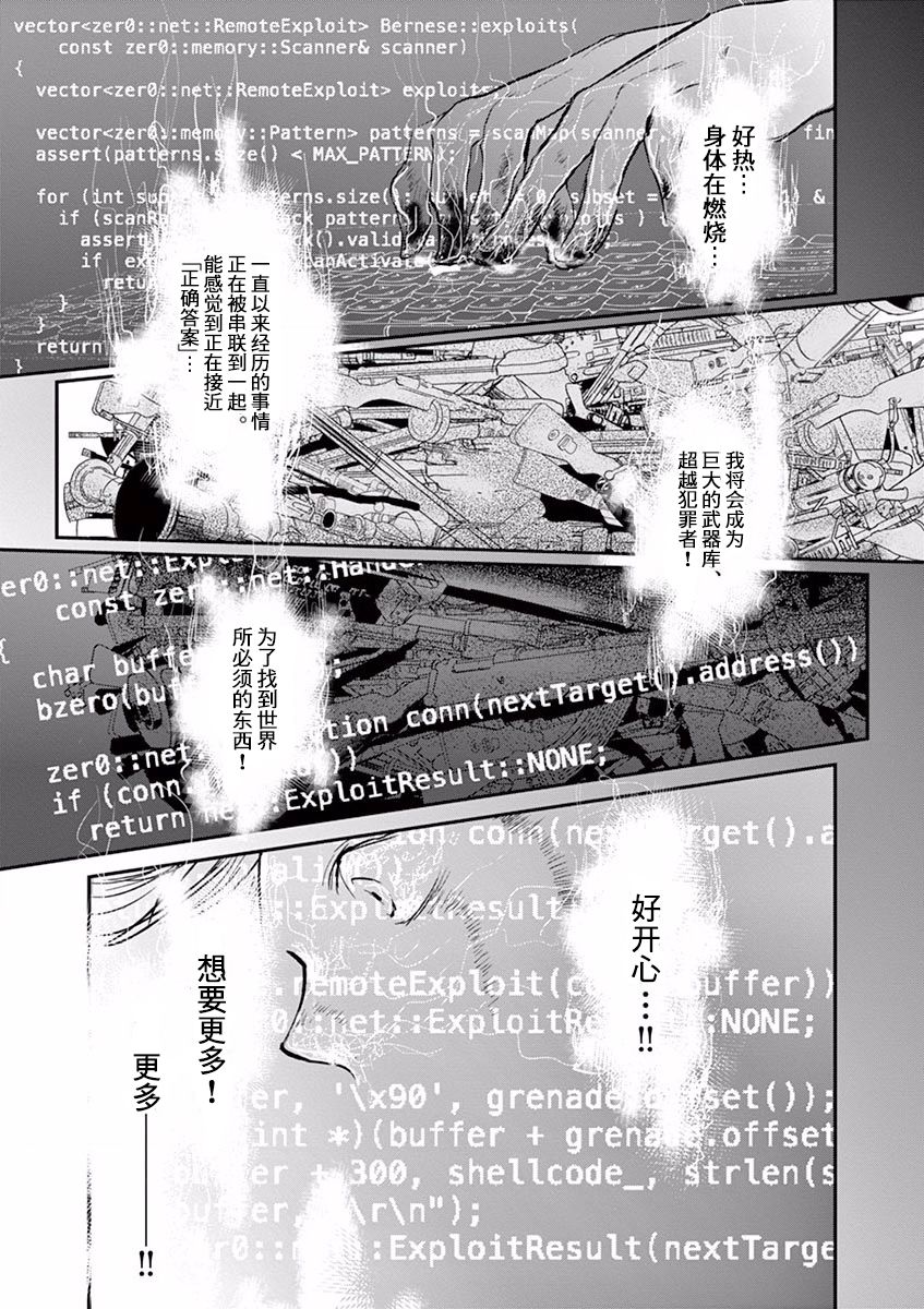 《国王们的海盗》漫画最新章节第109话免费下拉式在线观看章节第【11】张图片