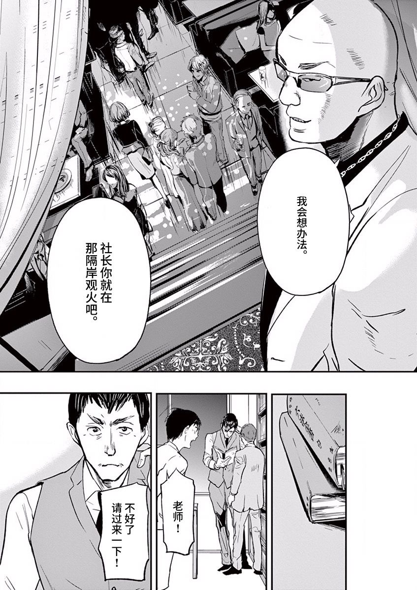 《国王们的海盗》漫画最新章节第85话免费下拉式在线观看章节第【11】张图片